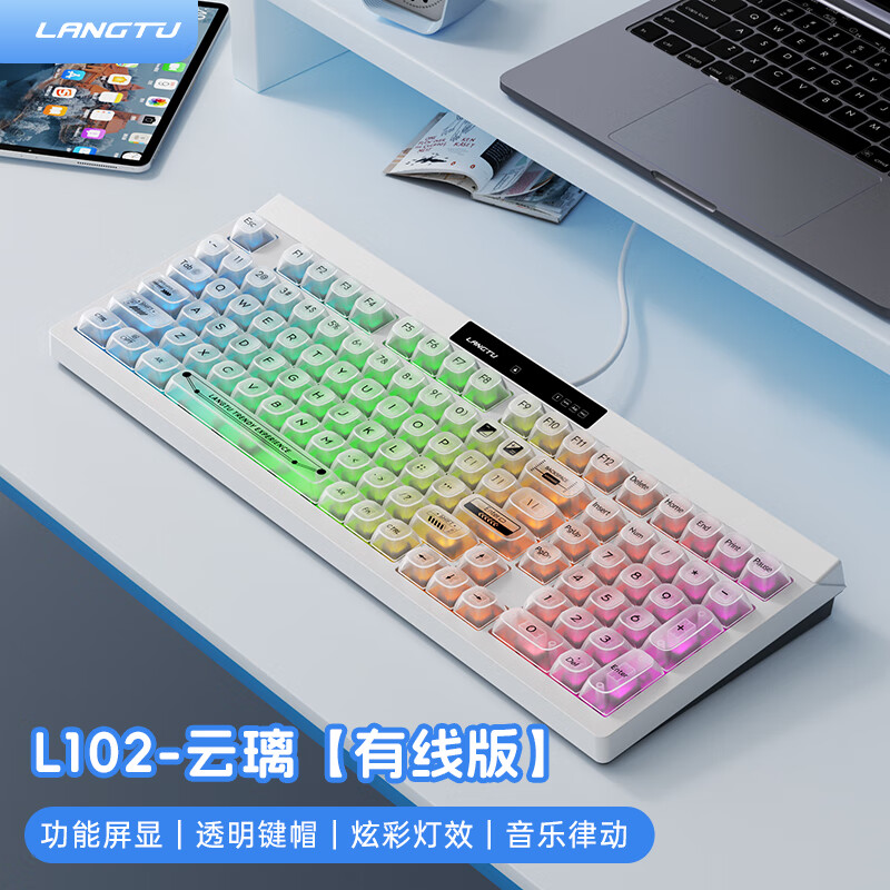 狼途L102机械手感键盘蓝牙无线有线三模薄膜静音键盘鼠标RGB办公游戏防尘防溅水102键盘支持Mac L102云璃【有线版】
