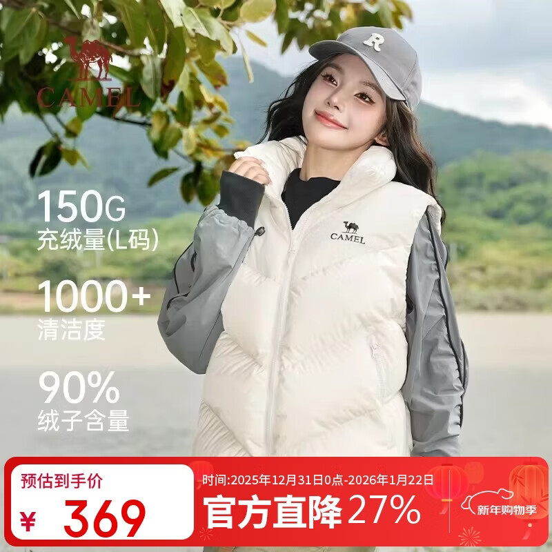 骆驼女装立领羽绒马甲冬季2025新款外穿防泼水加厚坎肩马夹背心男