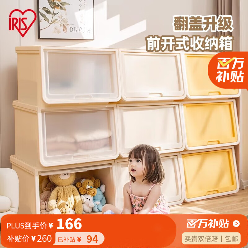 ����˼��IRIS�����������ϴ��ǰ��ʽ�������ɺж�ͯ�������������࿪������˿ ����37L�� ��ɫ��3��װ�� 132.8Ԫ