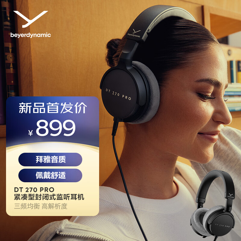 拜雅（beyerdynamic）DT 270 PRO 头戴式专业监听入门级 便携 包耳式录音室封闭式专用耳机 45欧 【送礼推荐】