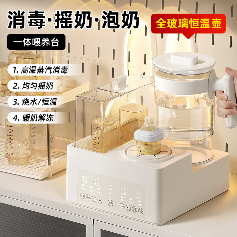 呦呦宝贝多功能恒温水壶婴儿冲奶三合一喂养台暖奶消毒摇奶粉一体机 全玻璃款【三合-】 1.3L 高温消毒 \暖奶\摇奶一机搞定