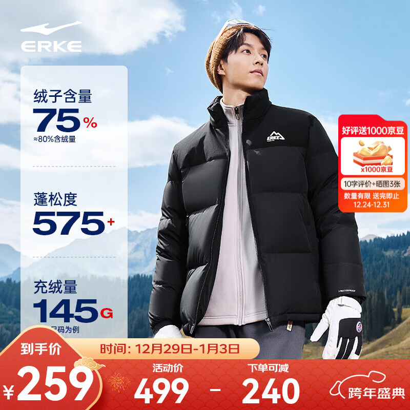 鸿星尔克驭光2.0|羽绒服男秋冬新款男女情侣防泼水休闲短款羽绒夹克外套 正黑 【女生建议拍小1-2码】 XL (170-175cm/130-140斤)