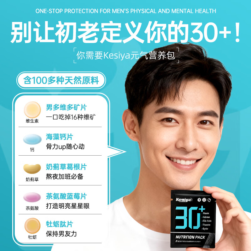 Sunoyar德国男士30+每日营养包复合维生素B族矿物质玛咖奶蓟草 10盒装【买5送5超划算】浑身有劲 21片*10盒