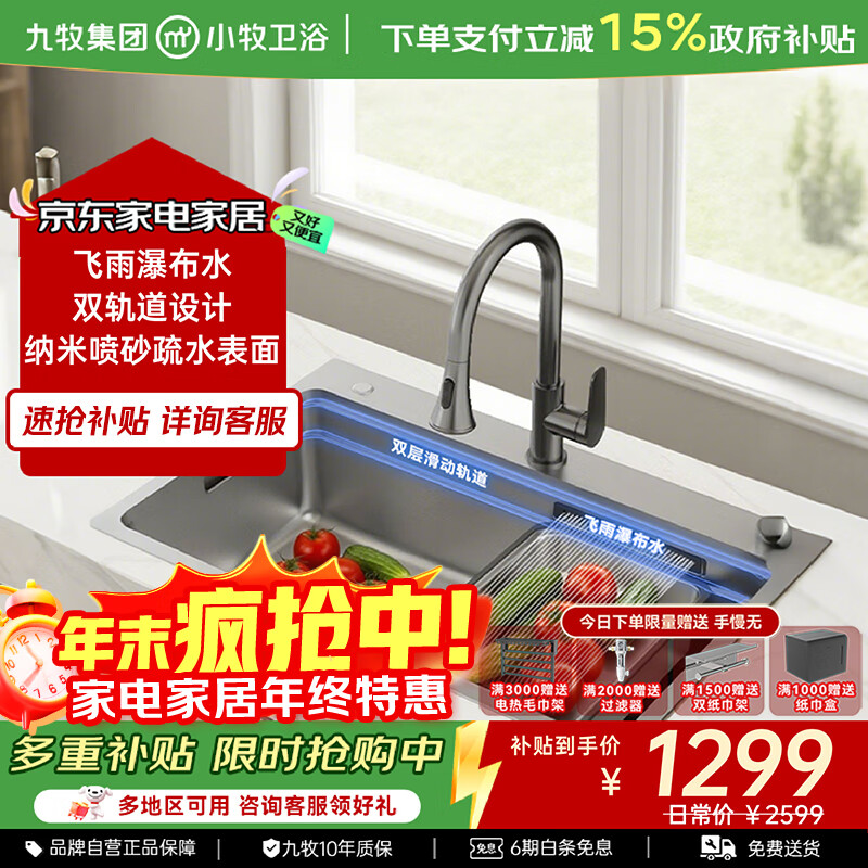 JOMOOˮ۴󵥲۷ٲСϴһˮӺS80 710*480ٲˮۺͷ 339.6Ԫ