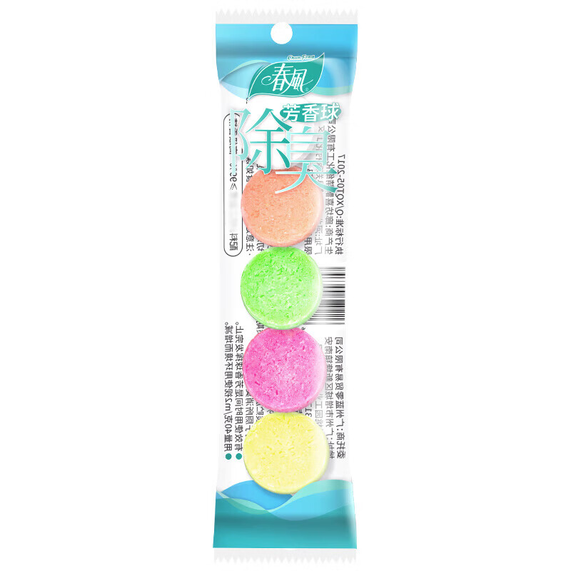 无品牌【精选好物】小便池芳香球尿斗卫生间男士公厕卫生球 尿斗芳香球（5颗）*5袋