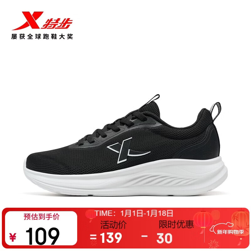 特步羽逸男跑步鞋运动鞋冬季新款轻便减震网面透气休闲跑鞋男鞋子