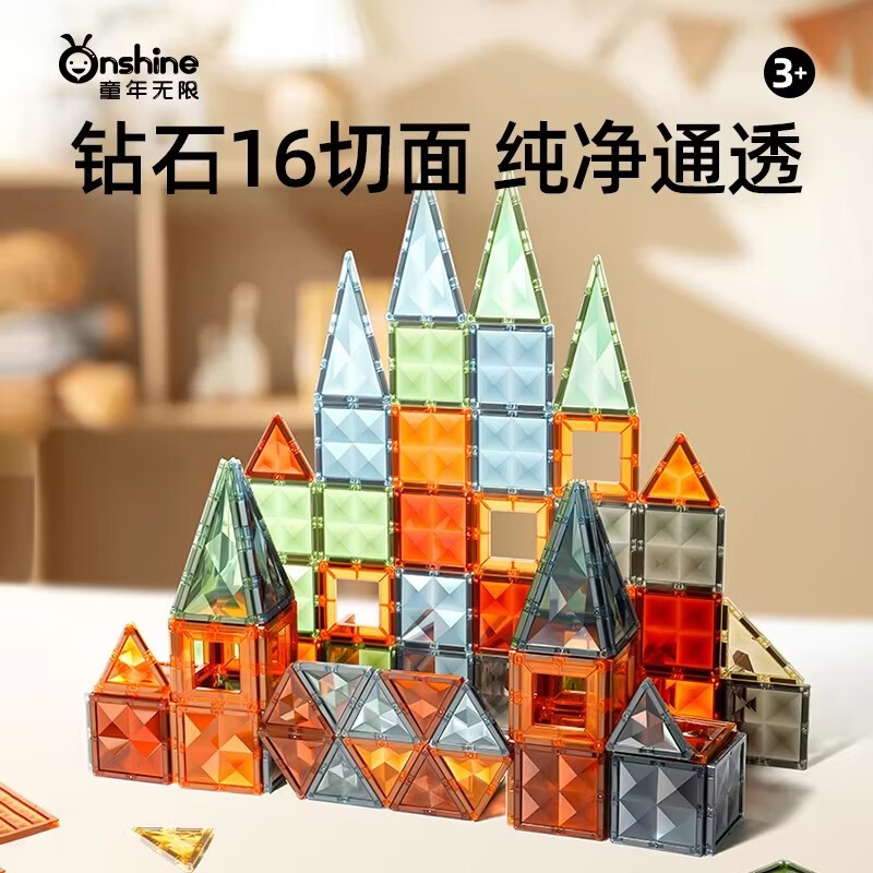 童年无限磁力片积木拼装拼图智力开发男女孩3岁儿童益智玩具-大自然100pcs