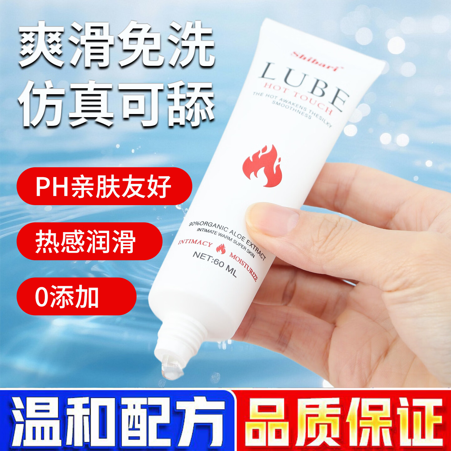 shibari热感水润滑液油剂成人体私处免洗夫妻房事女性情趣专用品高潮 【热感升温】润滑剂3支60ml
