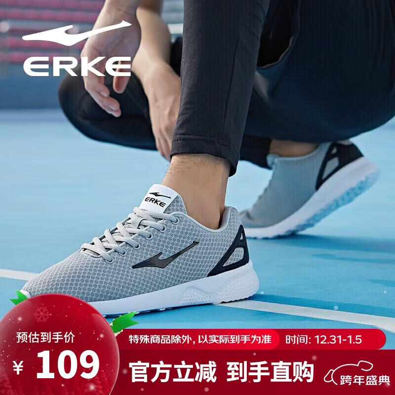 鸿星尔克男鞋运动休闲鞋网面鞋男轻便减震防滑运动男慢跑鞋基础跑