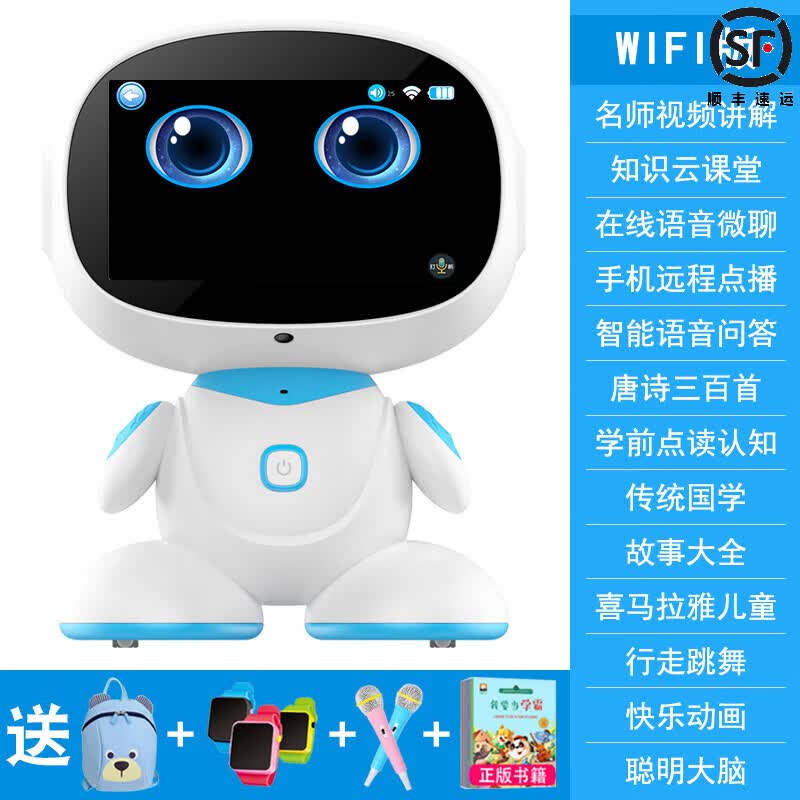 柏德士儿童早教玩具智能机器人早教机幼儿护眼触屏学习机宝宝益智故事机 WiFi蓝色礼包+ 学前幼儿课程 64G内存