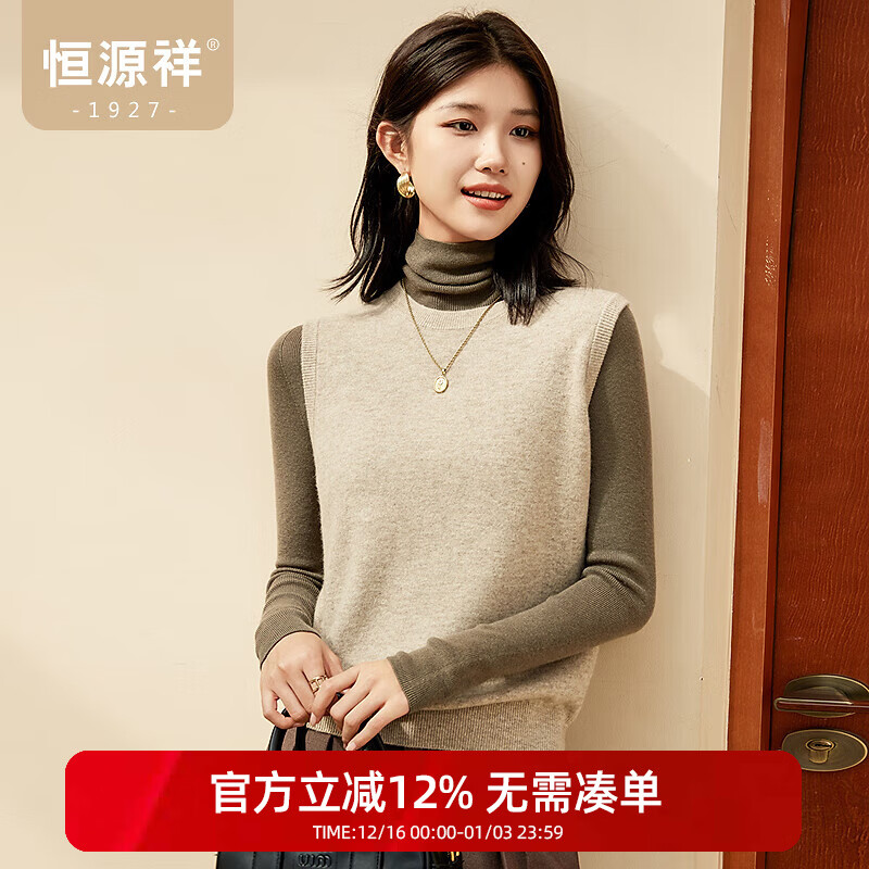 恒源祥【100%羊毛】毛织背心女秋冬弹力羊毛衫纯色马甲内搭毛衣针织衫女 浅花驼 M /165/88A