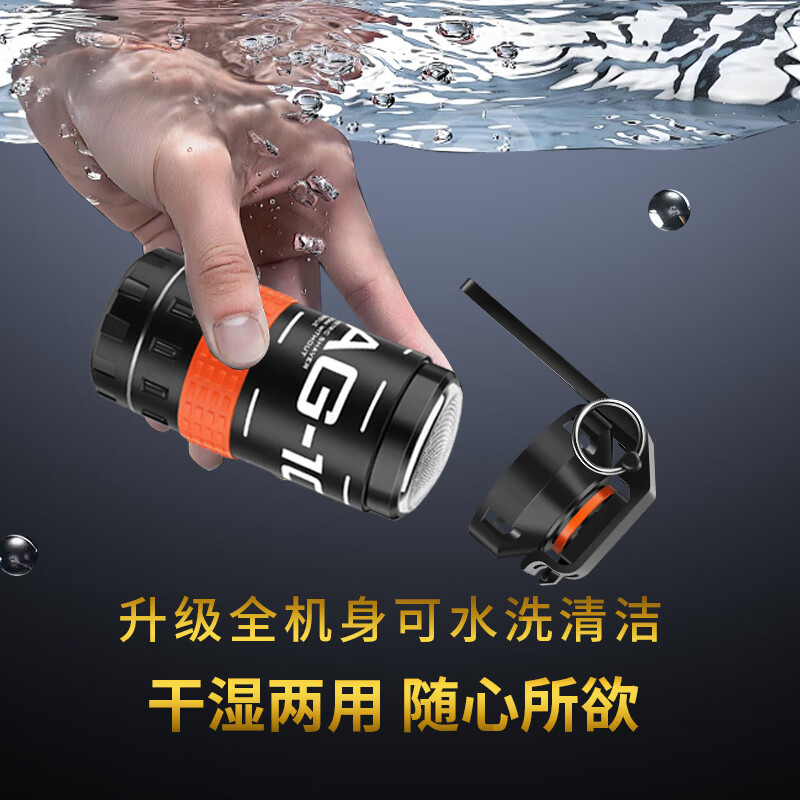 HIENA日电手雷家用电动剃须刀便携迷你胡须刀户外橙色军迷吃鸡和平精英同款干湿两用礼盒礼物 户外橙色 1套