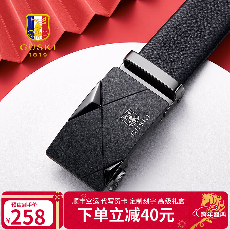 古士旗（GUSKI）品牌皮带男真皮腰带自动扣头层牛皮男士生日新年礼物送男友骐骥红 【专柜礼盒】680019A百搭枪色 115cm -130cm默认随机发(可修剪)