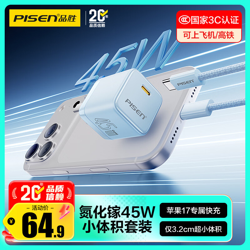 Ʒʤƻ��17�����45W�����س����װPD40W��ͷType-C�������ƻ��iPhone17ProMax/16/15��Ϊ�ֻ�С���� 64.9Ԫ