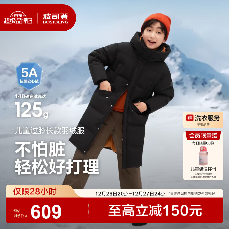 波司登（BOSIDENG）25新款羽绒服男女儿童长款5A抗菌绒运动连帽保暖外套T250246140 黑色8056 165 /84A 约155-165cm 54kg