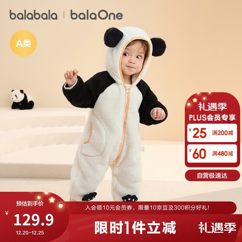 巴拉巴拉童装婴儿连体衣秋冬宝宝外出抱衣哈衣爬服珊瑚绒男童女童婴童衣服