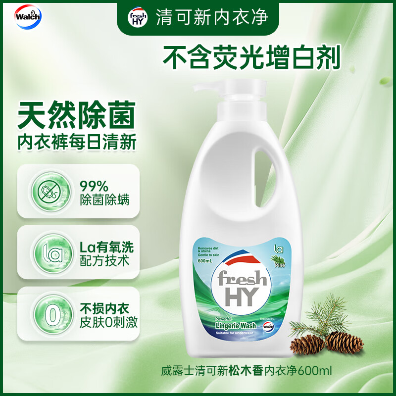 威露士清可新松木内衣净600ml 手洗内衣洗衣液内衣裤专用洗衣液抑菌除螨