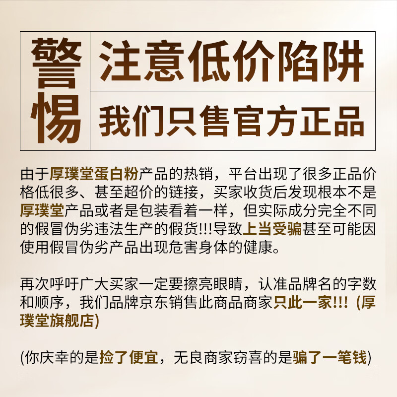 厚璞堂蛋白粉增加强免疫力提高抵抗力成人男女营养品正品保障 1罐装 300g*1罐