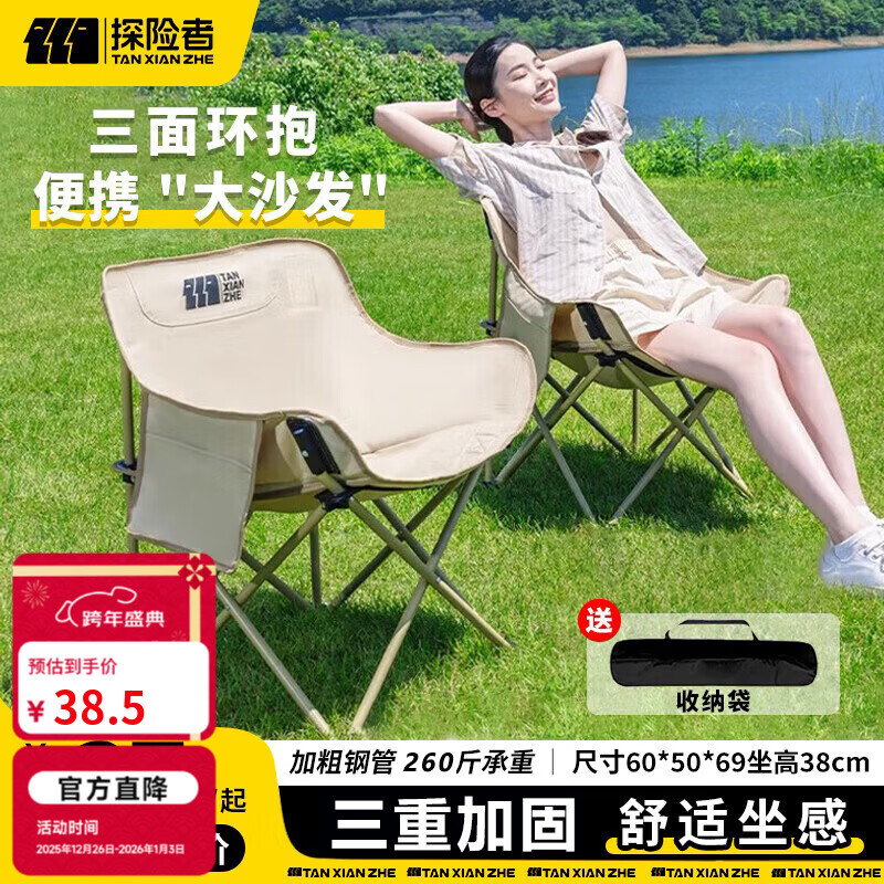 探险者（TAN XIAN ZHE）户外折叠椅露营椅子月亮椅便携折叠桌椅高靠背躺椅小凳子钓鱼椅 经典舒适款卡其【3重绷带加固】