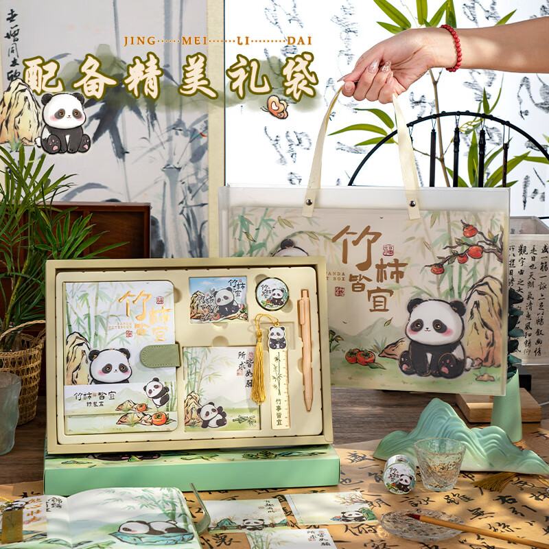 邮马书晴女孩生日礼物女生熊猫文创幼儿园10十岁中学生大礼盒儿童文具礼品 竹报平安【手提礼盒款】（赠送贺卡） 无规格