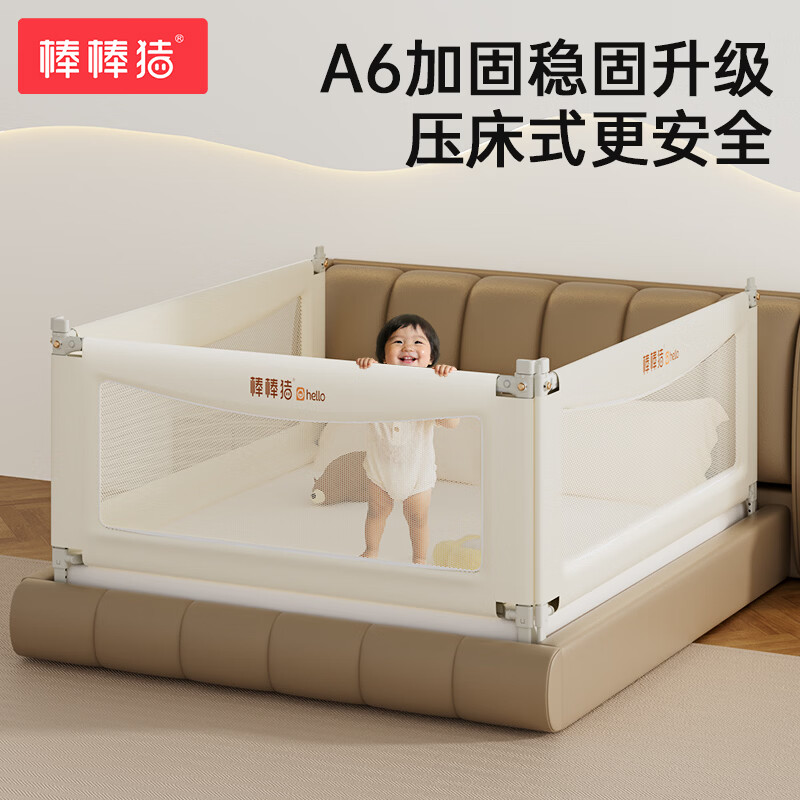 棒棒猪床围栏婴儿防护栏床护栏宝宝防掉床边挡板免打钉加高防摔02 【旗舰版】 1.5米/面