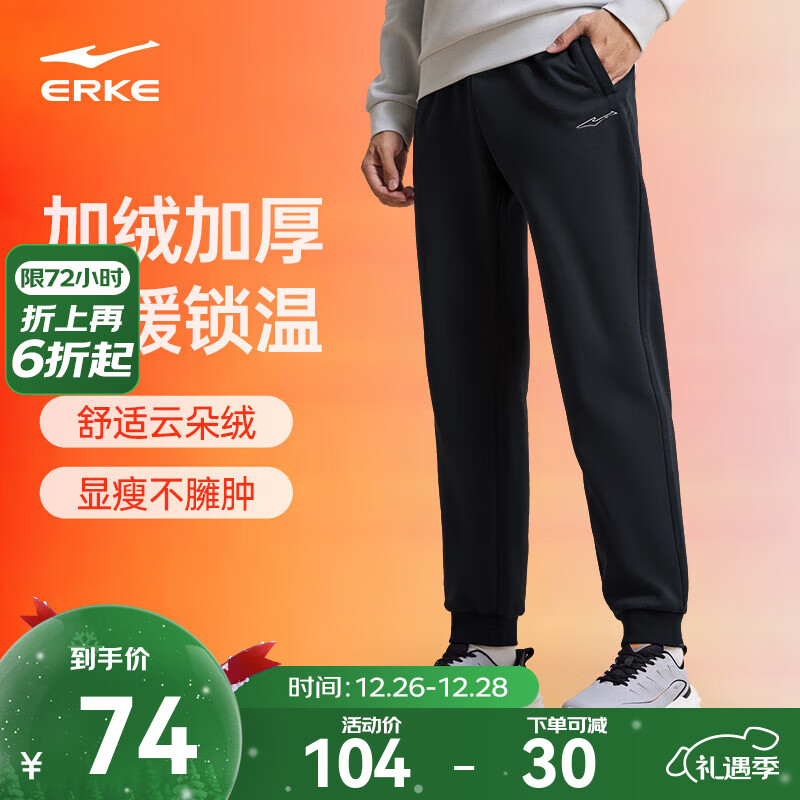 鸿星尔克运动裤男秋冬季新款加绒休闲裤长裤束脚针织卫裤男士裤子九分裤 【加绒】-正黑-1026 2XL （175-180cm/140-145斤）