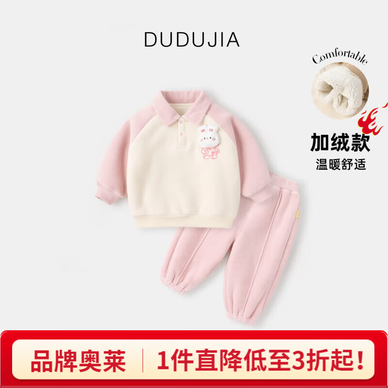 嘟嘟家儿童卫衣套装冬装男童翻领上衣裤子两件套女童休闲裤童装保暖衣服 粉色兔子加厚款 90