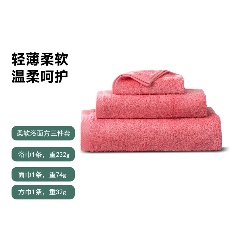 內(nèi)野（UCHINO）純棉浴巾洗澡吸水大浴巾家用裹巾毛巾三件套 浴面方三件套-粉色