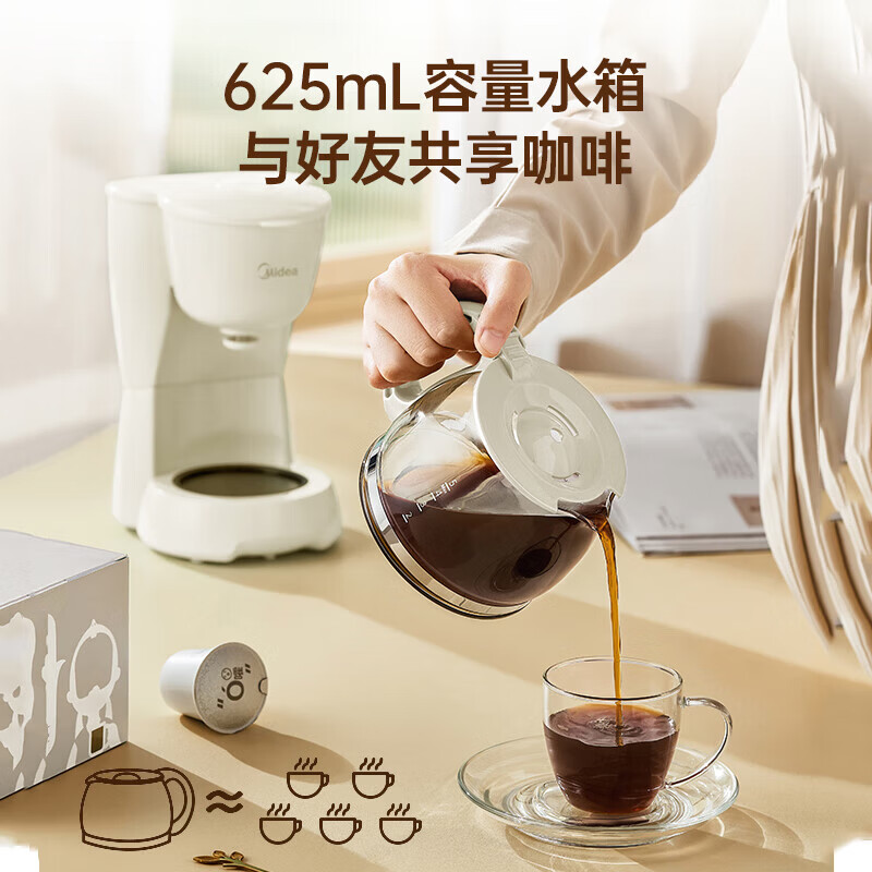 美的(Midea)滴滤美式咖啡机咖啡壶半自动家用滴漏恒热萃取小型电热水壶泡茶杯煮茶器茶壶 【杏白色】MA-DC510
