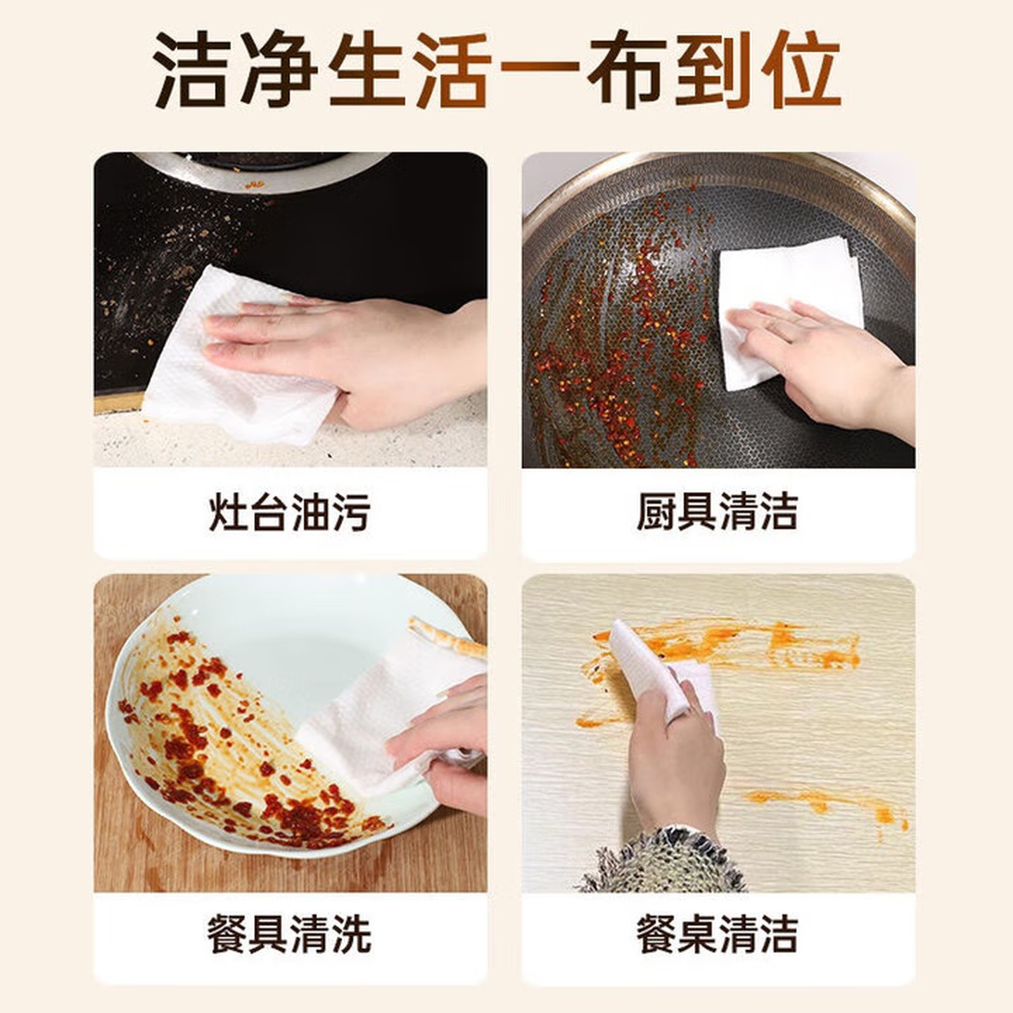 厨房湿巾去污强力加大油污家用油烟机清洁专用加厚吸油湿纸 四包