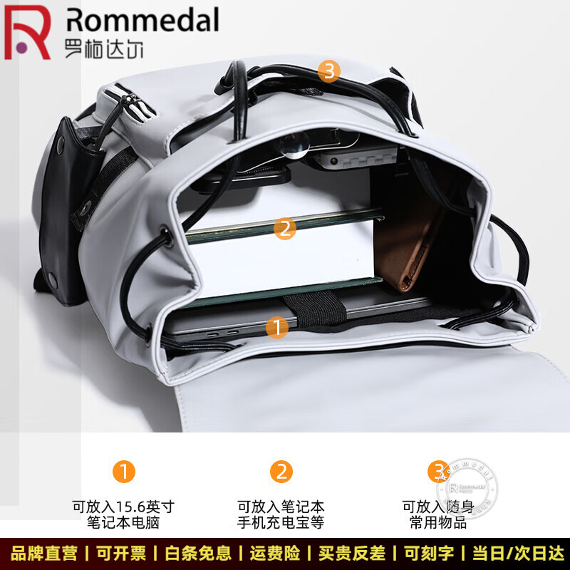 罗梅达尔(Rommedal)新款品牌高档双肩包男户外通勤背包时尚大容量学生书包男包双肩包 白色拉链款【京仓次日达】【高46*底长32*宽16CM】