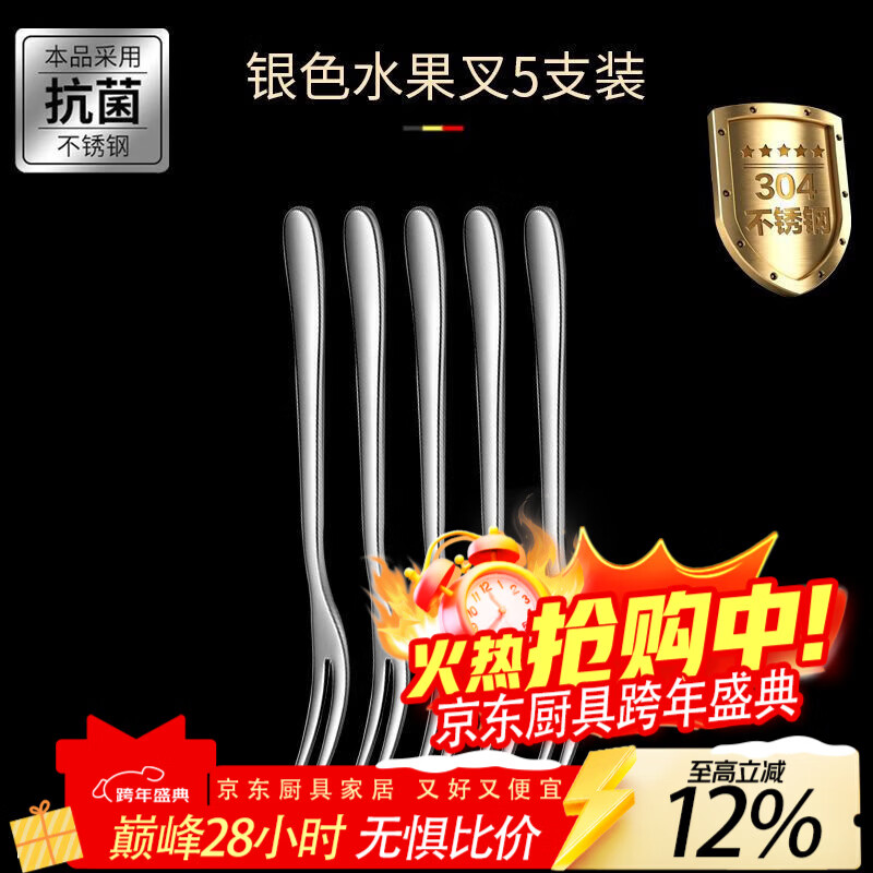 LZJV水果叉304不锈钢水果叉小叉子创意可爱天鹅座套装家用水果签德国 叉子5支送盒子随机色