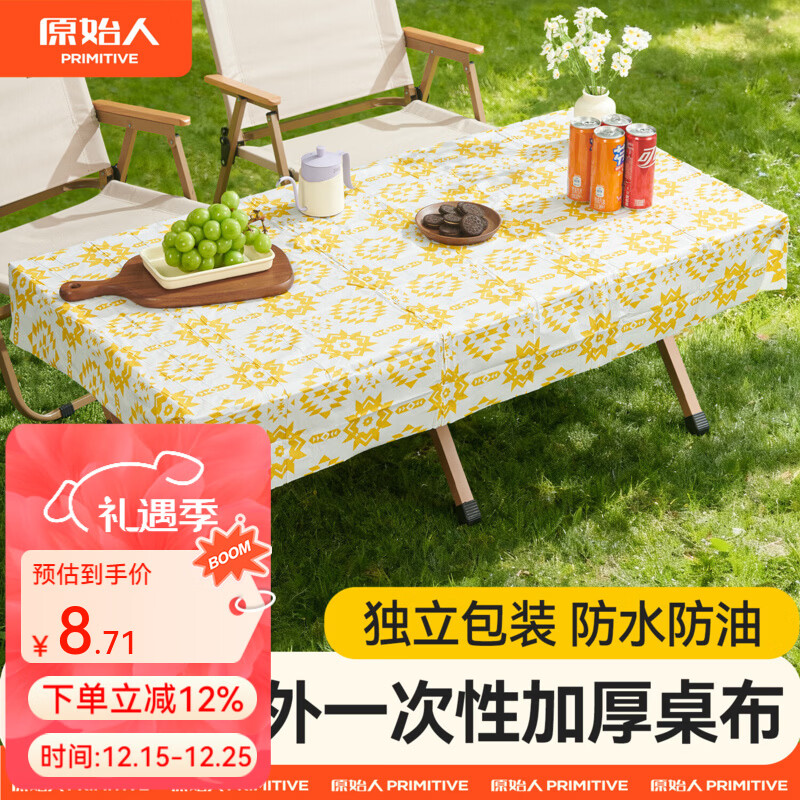 原始人（The Primitive）户外一次性桌布露营防水野餐桌布防油长方形野营摆摊蛋卷桌餐布 一次性加厚桌布 5只装