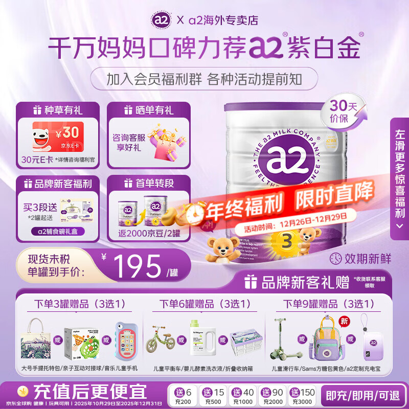 a2�̷� �ϰ׽��������ԭװ����Ӥ���䷽�̷� ����ȻA2������ ��199�µ��齱��3�� 900g*1�� Ч����27��9�� 179.42Ԫ