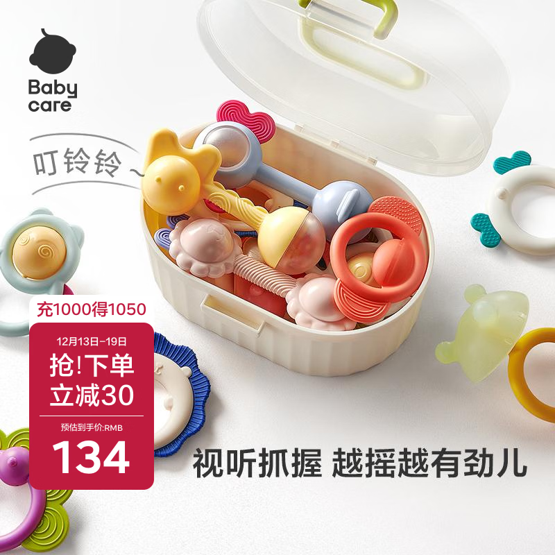 babycare婴幼儿手摇铃玩具0-1岁新生儿趣味安抚牙胶玩具牙胶摇铃艾格白