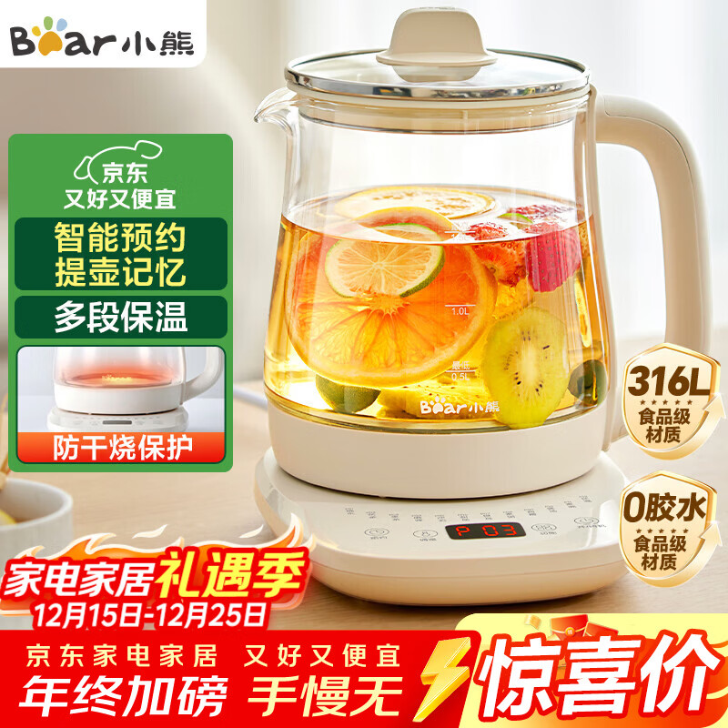 小熊（Bear）养生壶 煮茶壶 恒温水壶 保温烧水一体电热水壶花茶壶 316L不锈钢 1.5L大容量 YSH-J15H8