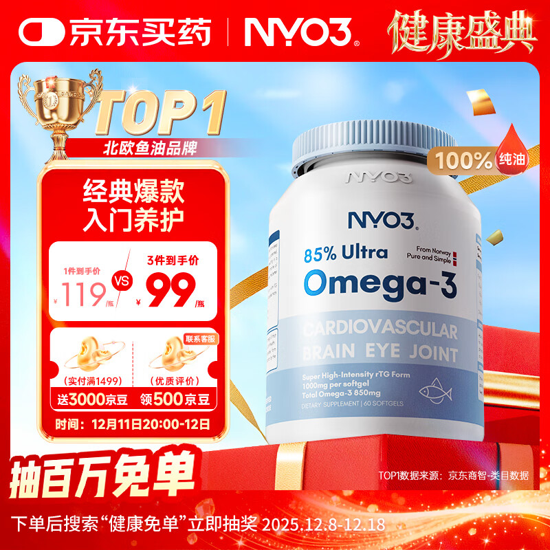 NYO385%ߴomega3 2000mgͨѪܽѪ֬ 60[ͬ] 41.16Ԫ