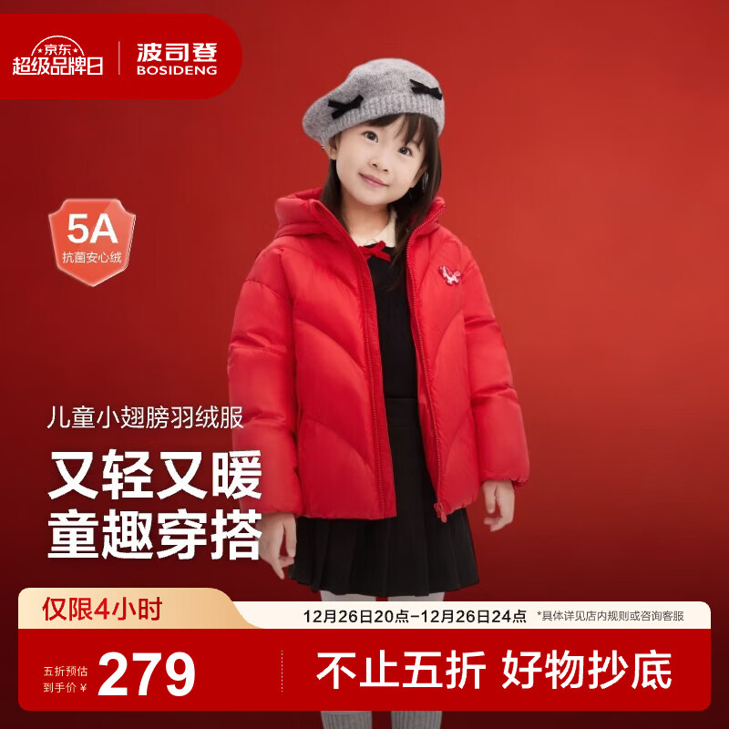 ��˾�ǣ�BOSIDENG��25�¿����޷�Ůͯ�̿�5A��������Ȥ��������ñ����T250246302K �й���1215 130 /64 Լ115-130cm 26kg 279Ԫ