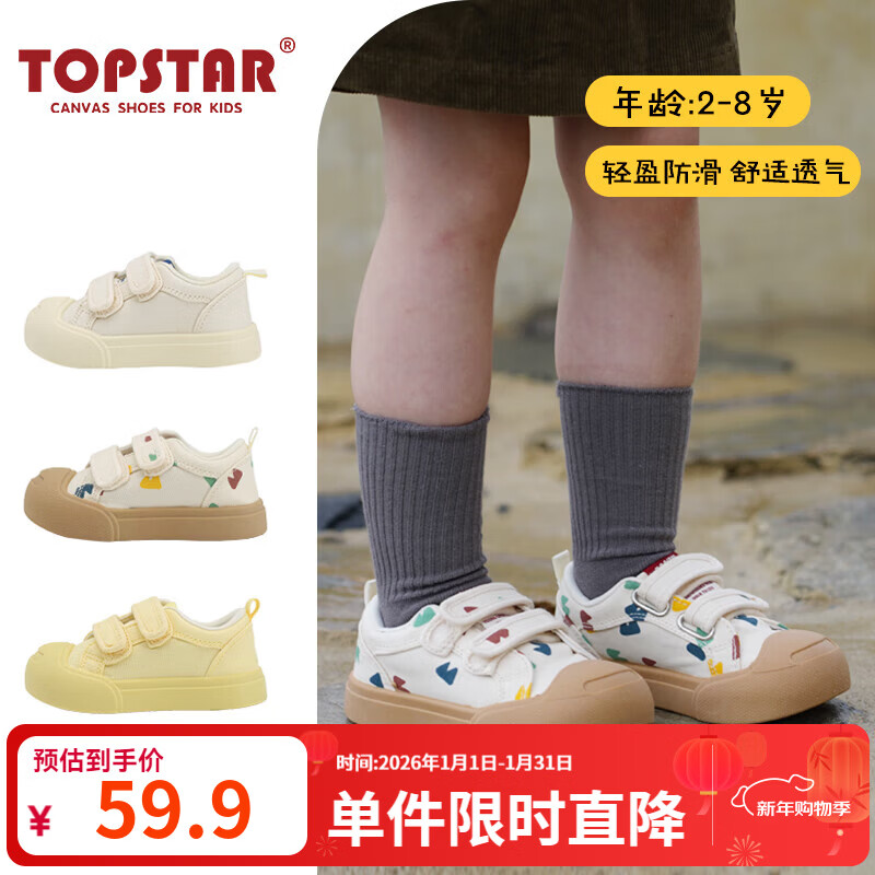 TOPSTAR��ͯ����Ь��԰Ь���׷���͸����ͯС��Ь�Ͱ��ЬŮͯЬ�� 1260 ��ɫ 26 ��165MM��155MM 39.9Ԫ