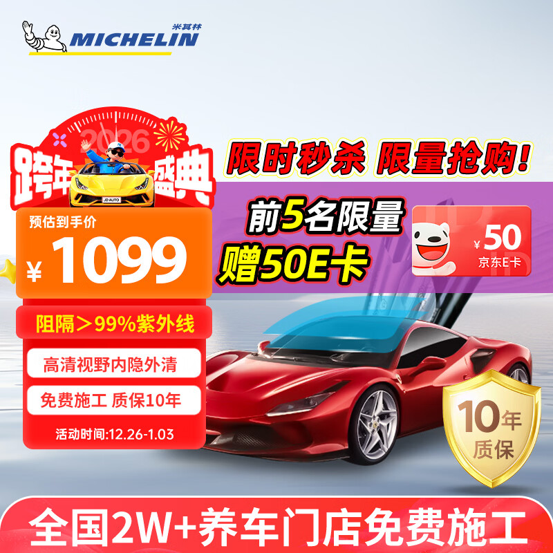 汽车贴膜排名前十品牌大揭秘这10款高隔热防爆膜闭眼入-图片10