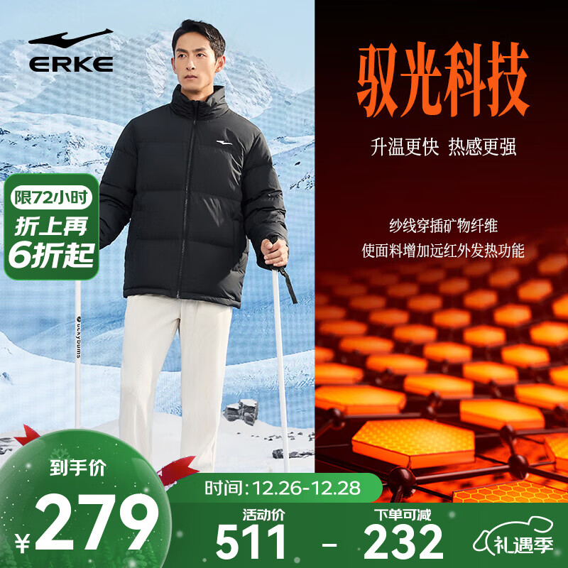 鸿星尔克驭光科技|羽绒服男秋冬新款保暖防风防泼水户外休闲运动男士外套 正黑 3XL