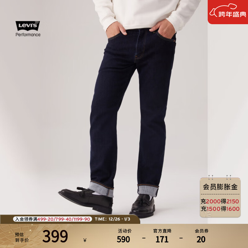 Levi's李维斯冬暖系列男士502锥型美式复古休闲简约水洗牛仔裤 靛蓝色 36 (34)