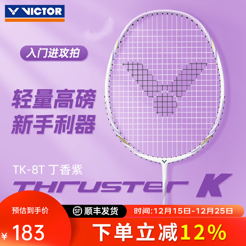 ���˶ࣨVICTOR�� ʤ����ë���ĳ���ȫ̼��С����tk-hmrl������̼��ά��������tk8 �������߰������ġ�TK8T������ 4U(80-84.9��) 123Ԫ