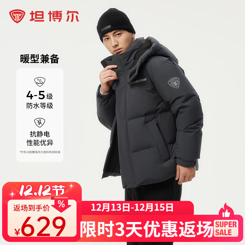 坦博尔羽绒服男短款户外休闲可脱卸帽保暖冬季外套TAF550335D 青石灰 L (175)