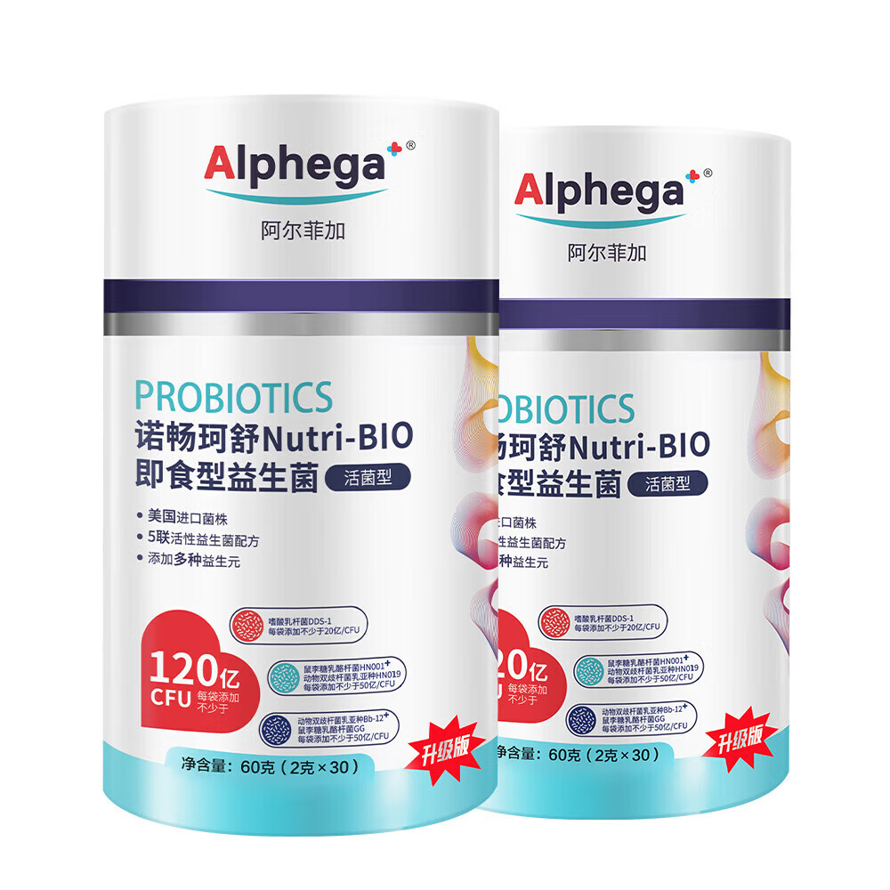ALPHEGA阿尔菲加即食型益生菌Nutri-BIO诺畅珂舒成人儿童孕妇乳母益生菌