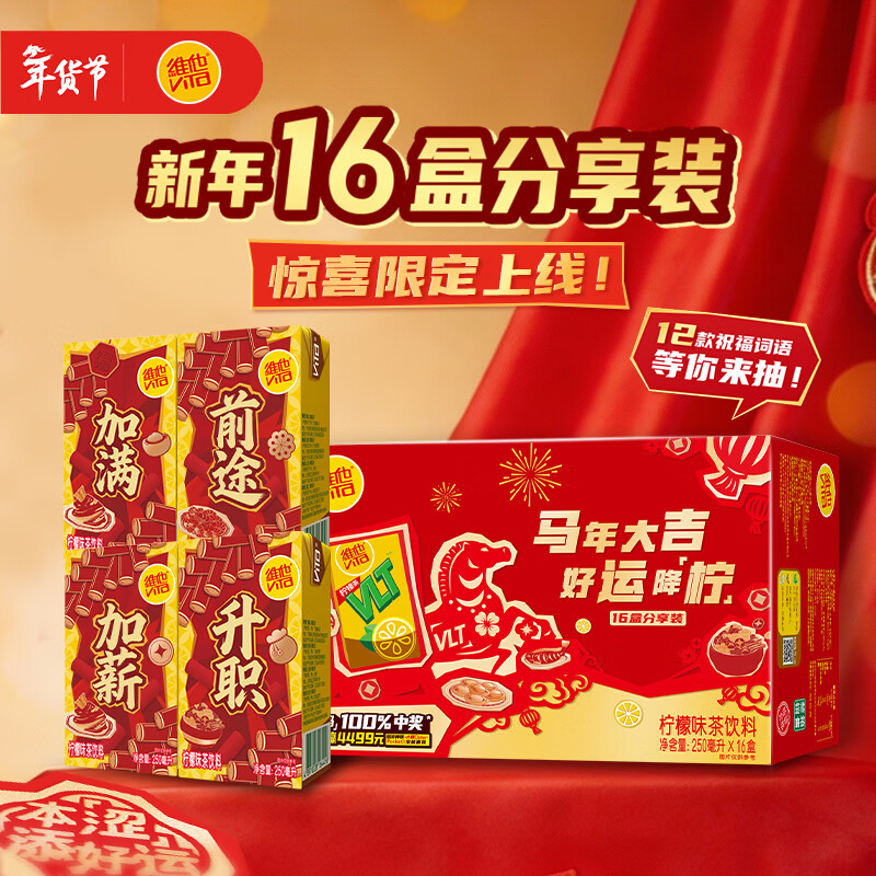 ά����ά����������ζ������250ml*16�С�������С�����װ ��������� 35.8Ԫ