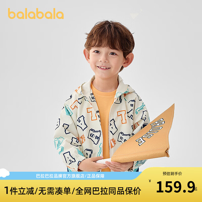 巴拉巴拉（BALABALA）【商场同款】童装儿童外套男童软壳衣2025春新款连帽上衣 白色调00411 90