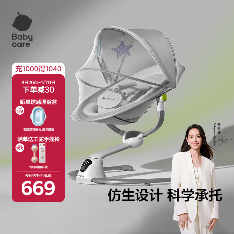 babycareӤ���綯ҡ��0-1�걦������ҡ���κ���˯���������������� ���ݿ� 509.4Ԫ