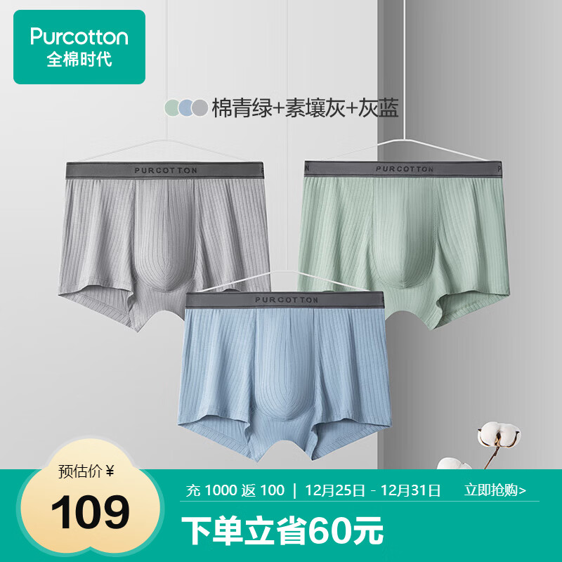 全棉时代内裤男【5A抗菌透气】95棉男士四角裤高弹不变形不闷汗