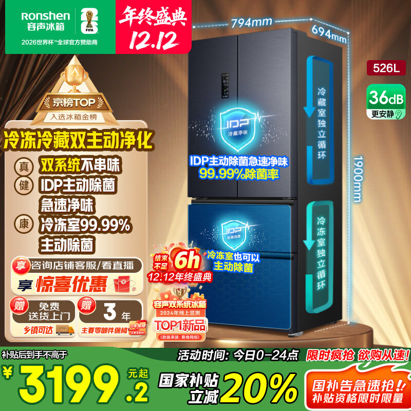 容声526升双净双系统法式多门四开门电冰箱家用一级能效风冷无霜节能大容量 BCD-526WD1MPA灰国家补贴